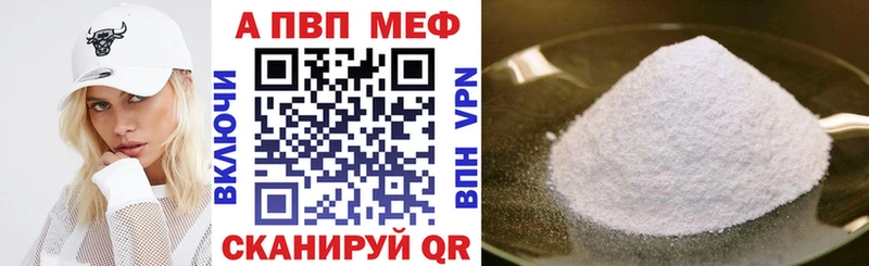 Купить где  Волхов  APVP Crystall 