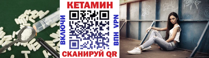 Кетамин ketamine  Купить где  Волхов 