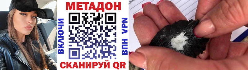 МЕТАДОН methadone  Купить  Волхов 